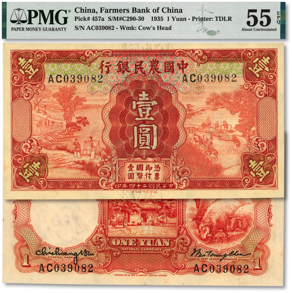 泓盛2022春季拍卖会 金银流霞-钱币专场 古泉 纸币 民国二十四年（1935年）中国农民银行德纳罗版壹圆
