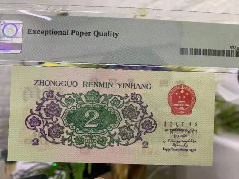 【华誉大咖】2089期拍卖 三版凸版大桥，Pmg67，987倒顺子冠，9876倒顺子尾，号码987-1199876