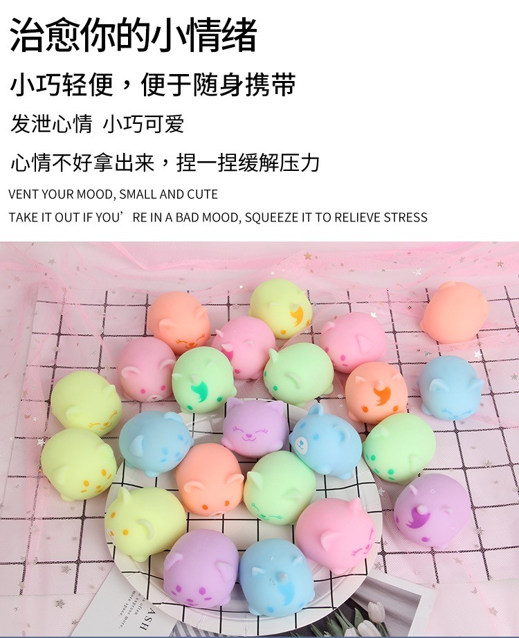 零元拍：创意迷你夜光猫咪减压团子捏捏乐儿童解压慢回弹发泄豆腐球玩具，四款色（四个）一套，全新未拆。不含大包装盒。
