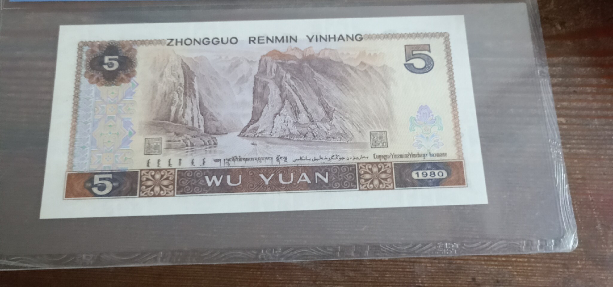 小英开心拍第580期 805红光蓝鹤一张，靓号天印评级
