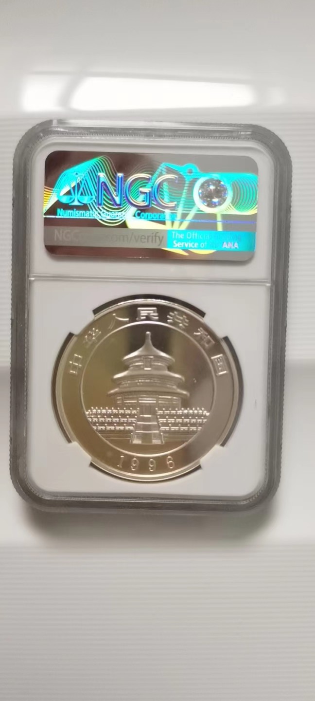 【华誉大咖】2089期拍卖 1996年10元熊猫银币NGC评级MS68 6389794-052