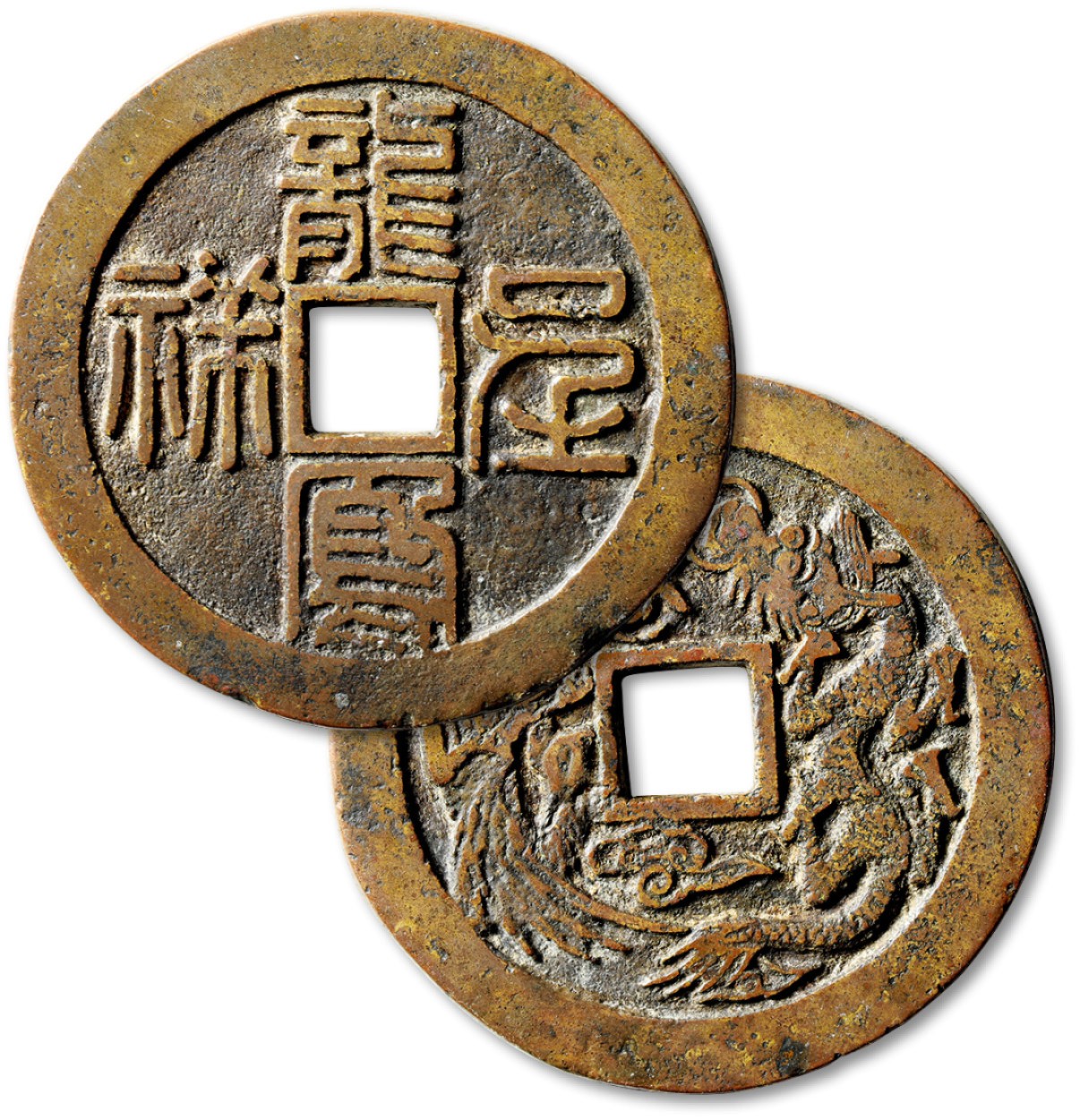 泓盛2022春季拍卖会 金银流霞-钱币专场 古泉 纸币 清“龙凤呈祥”背“龙凤”花钱一枚