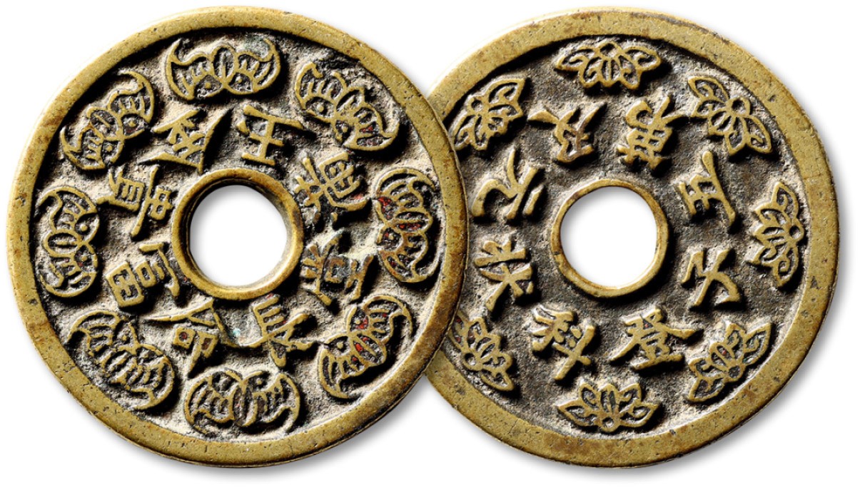 泓盛2022春季拍卖会 金银流霞-钱币专场 古泉 纸币 清“状元及第五子登科”背“金玉满堂长命富贵”花钱一枚