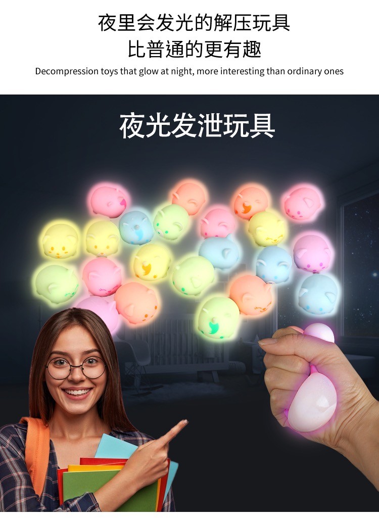 零元拍：创意迷你夜光猫咪减压团子捏捏乐儿童解压慢回弹发泄豆腐球玩具，四款色（四个）一套，全新未拆。不含大包装盒。