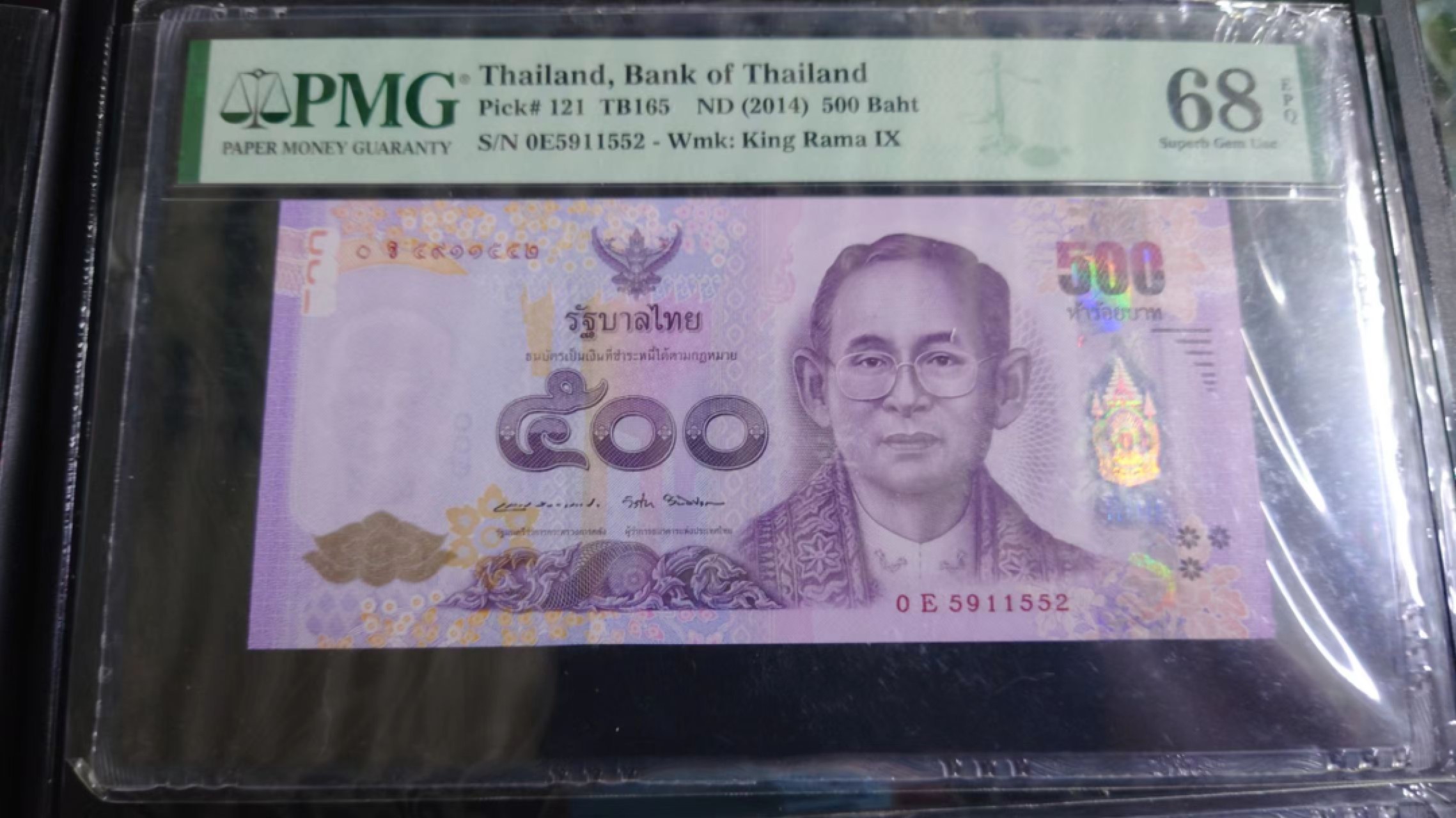8月7日今日晚八点半【囧羊收藏】精选微拍第47期暨2022年第四期  众多精选新品 2014年泰国500泰铢 全程无47尾号552 PMG68E超高分 