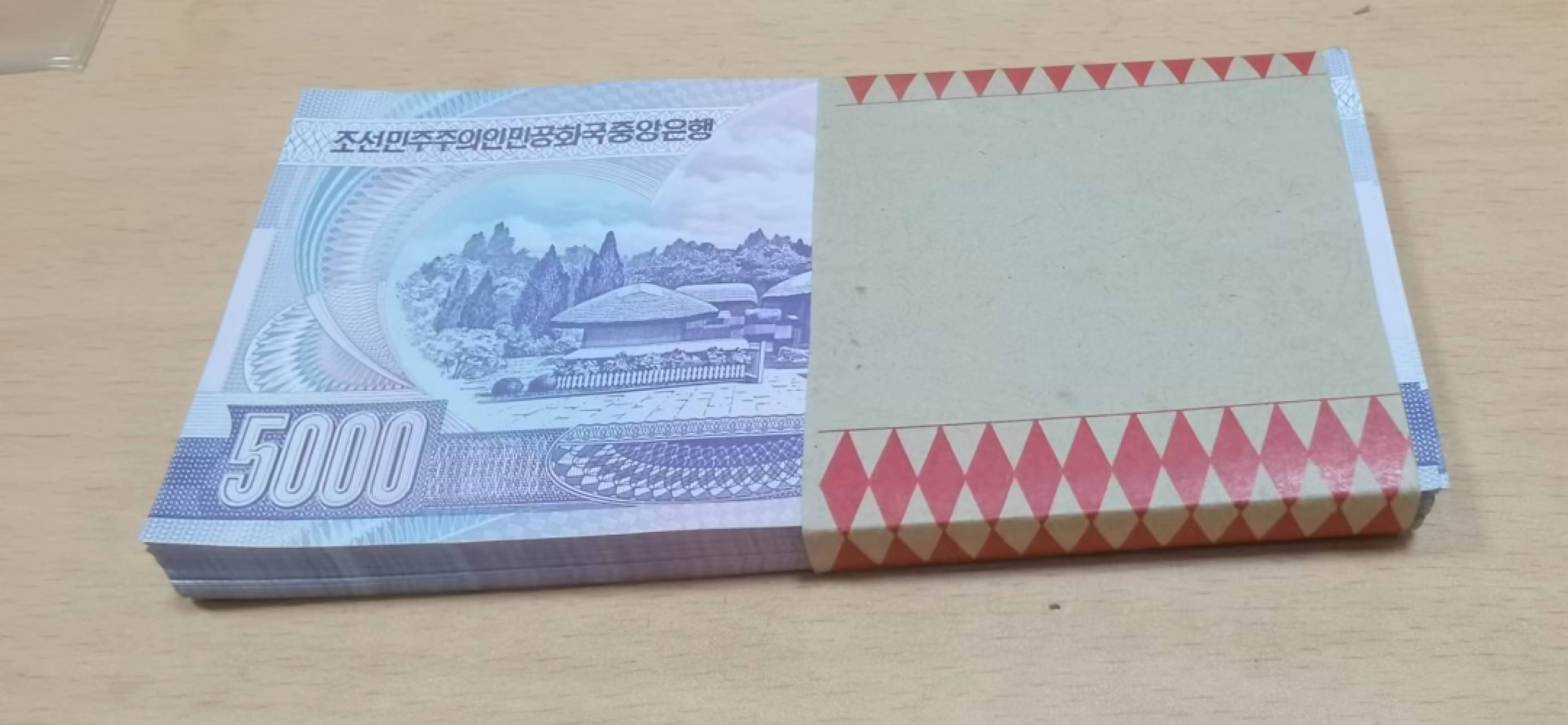 北京马甸外国钱币专卖微拍第八十二期，外国纸币专场，陆续上新，欢迎关注 朝鲜5000纸币百连号全新