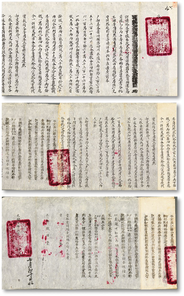 泓盛2022春季拍卖会 金银流霞-钱币专场 古泉 纸币 清光绪十年贵州发工部钱法堂为办运京铅事宜公文一份