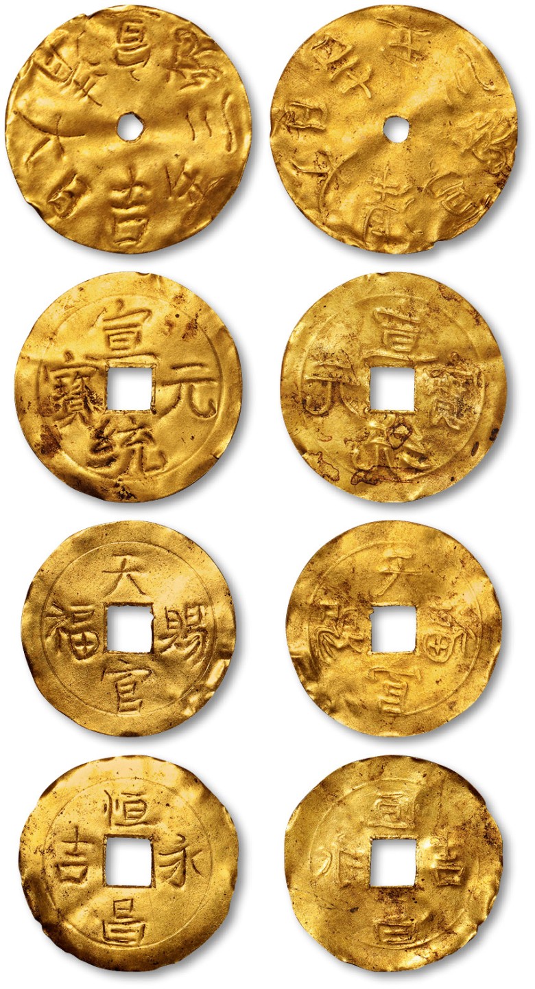 泓盛2022春季拍卖会 金银流霞-钱币专场 古泉 纸币 清“大清宣统三年吉日”、“宣统元宝”、“天官赐福”、“恒昌永吉”刻花吉语金花钱共四枚不同