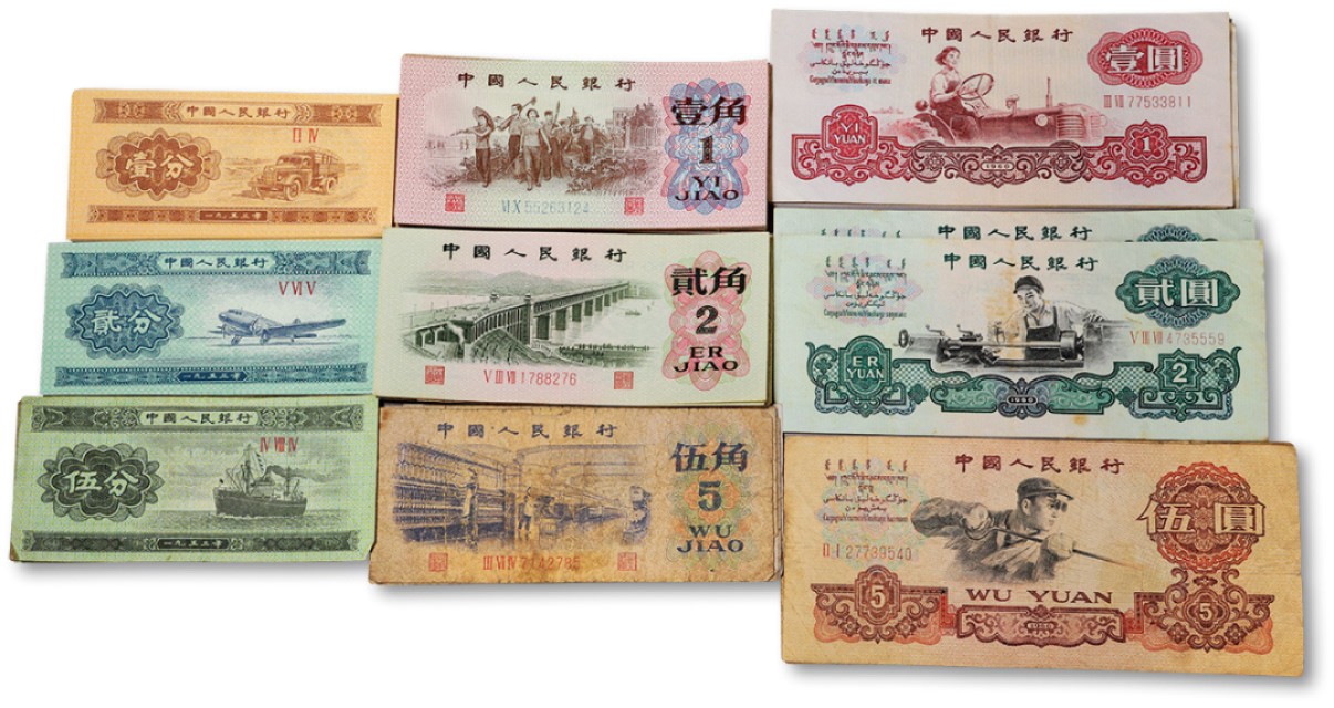 泓盛2022春季拍卖会 金银流霞-钱币专场 古泉 纸币 第三版人民币共92枚不同