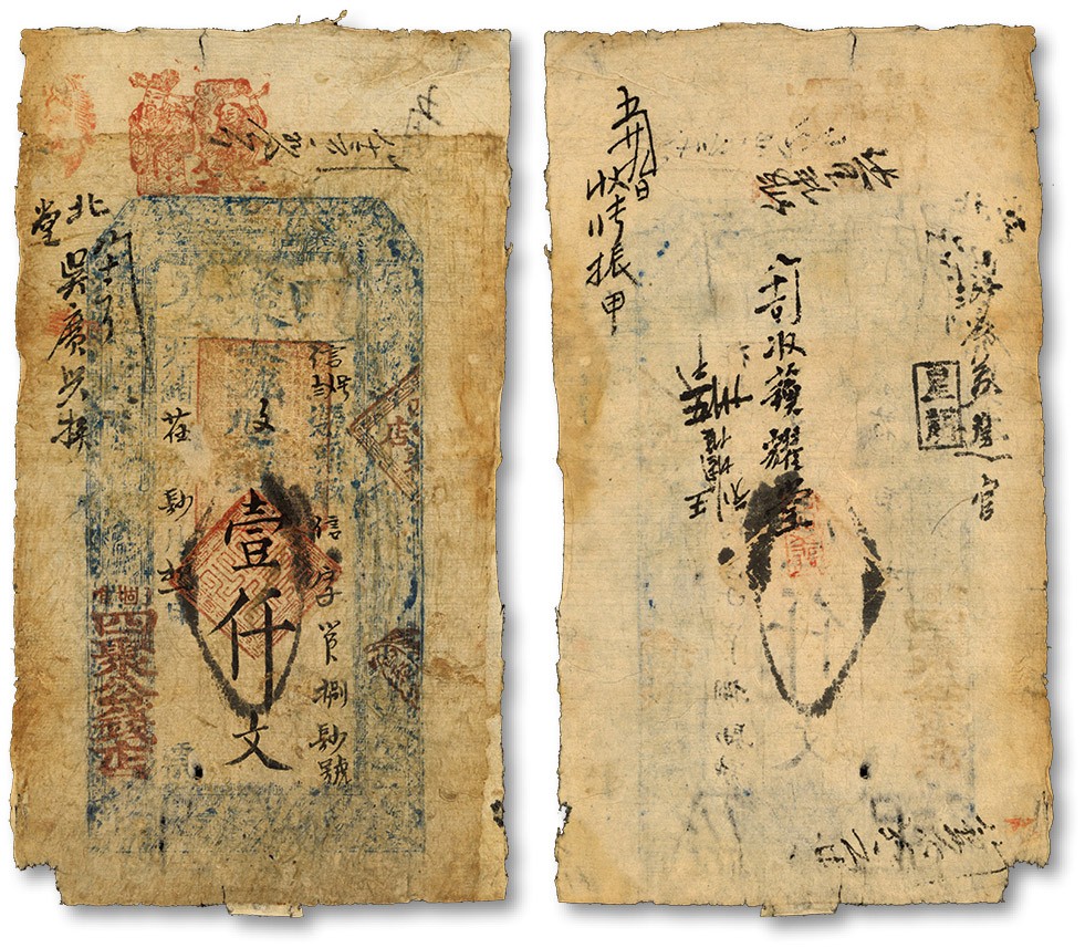 泓盛2022春季拍卖会 金银流霞-钱币专场 古泉 纸币 光绪廿五年（1899年）四聚公壹仟文