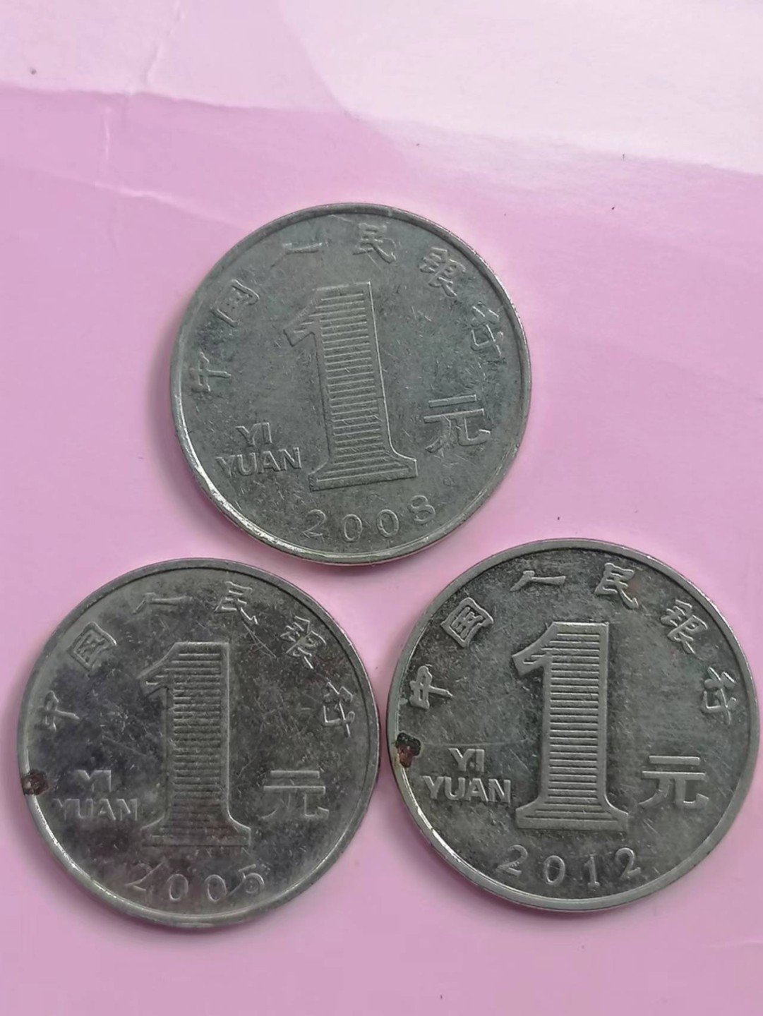 叶子古钱币专场4期 硬币各年份壹元三枚