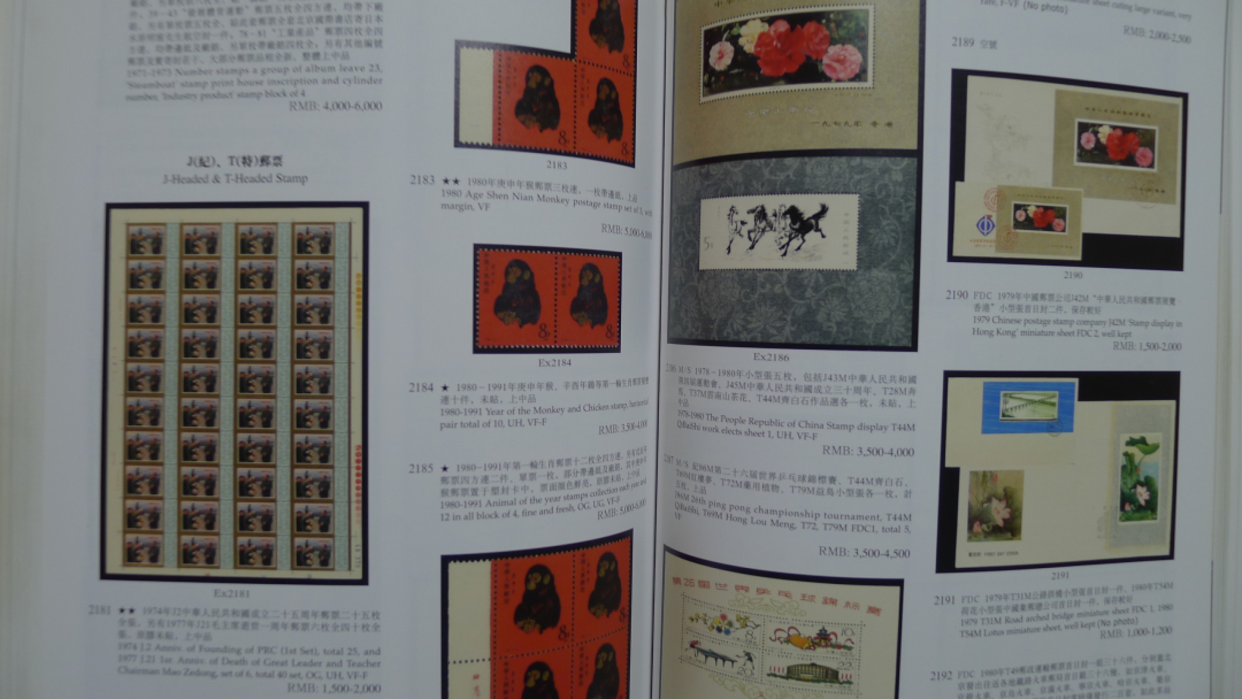 世界钱币章牌书籍专场拍卖第89期 诚轩 邮票钱币等拍卖目录2