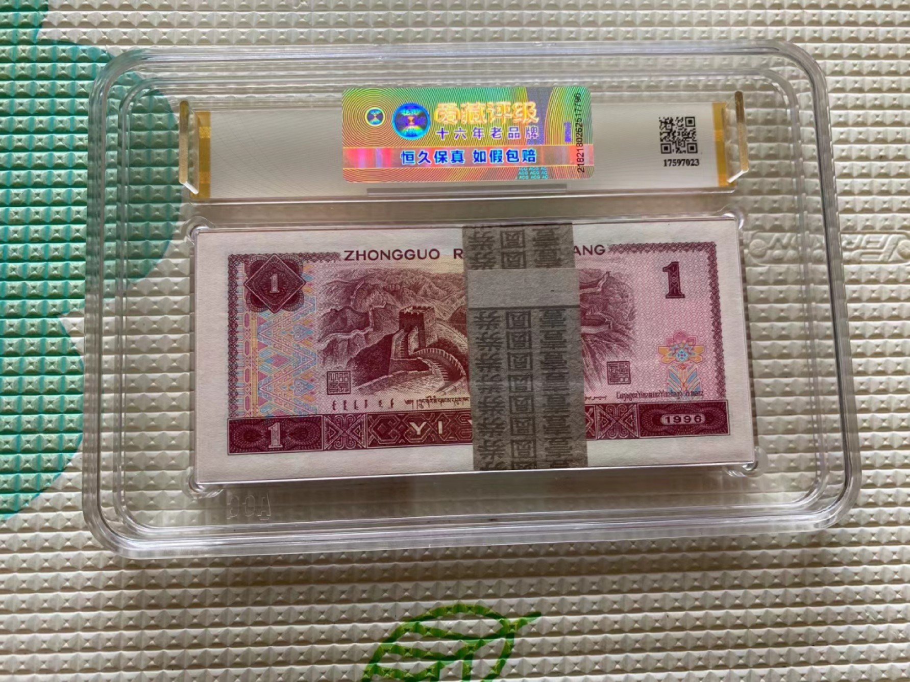 【华誉大咖】2089期拍卖 爱藏金标67EPQ金标三星满天星桃花红，号码YJ25096801，全程无347尾801刀