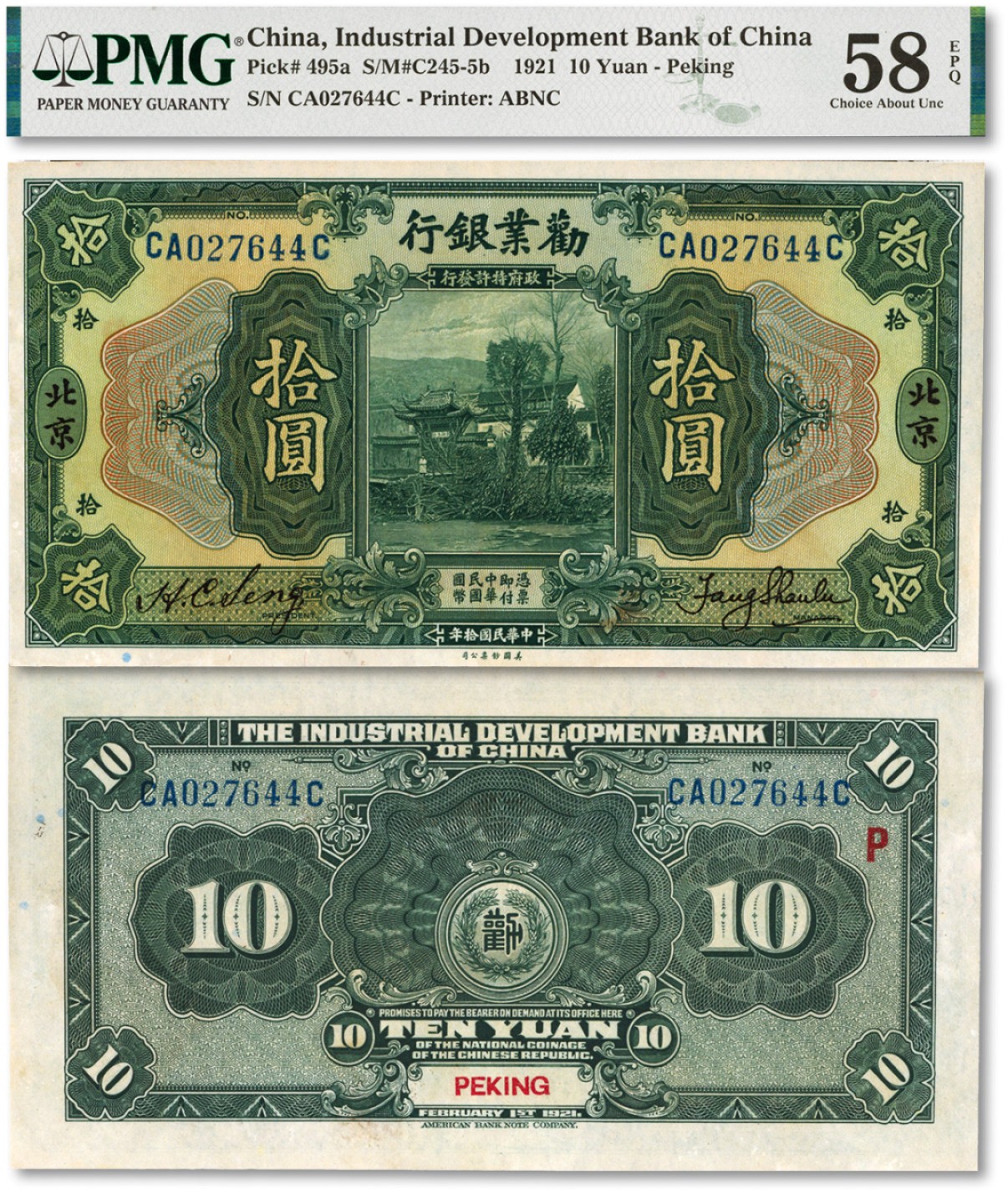 泓盛2022春季拍卖会 金银流霞-钱币专场 古泉 纸币 民国拾年（1921年）劝业银行美钞版拾圆