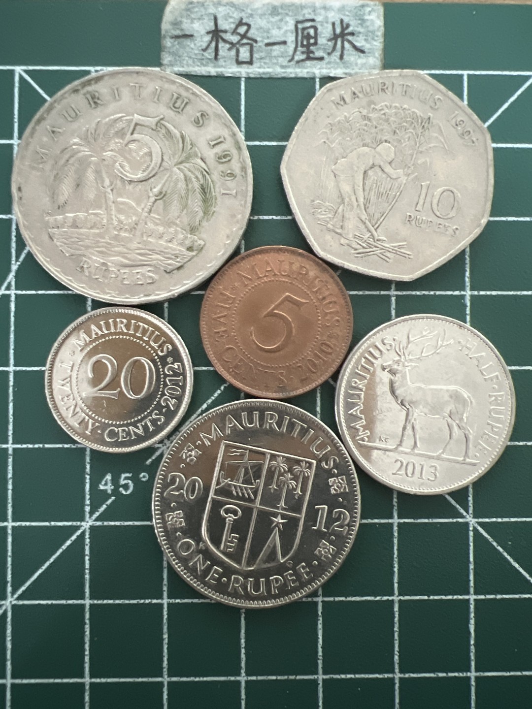 泡泡堂第四十八期  世界硬币邮票专场（无押金，无佣金，捡漏，全场20包邮，偏远地区除外） 毛里求斯一套