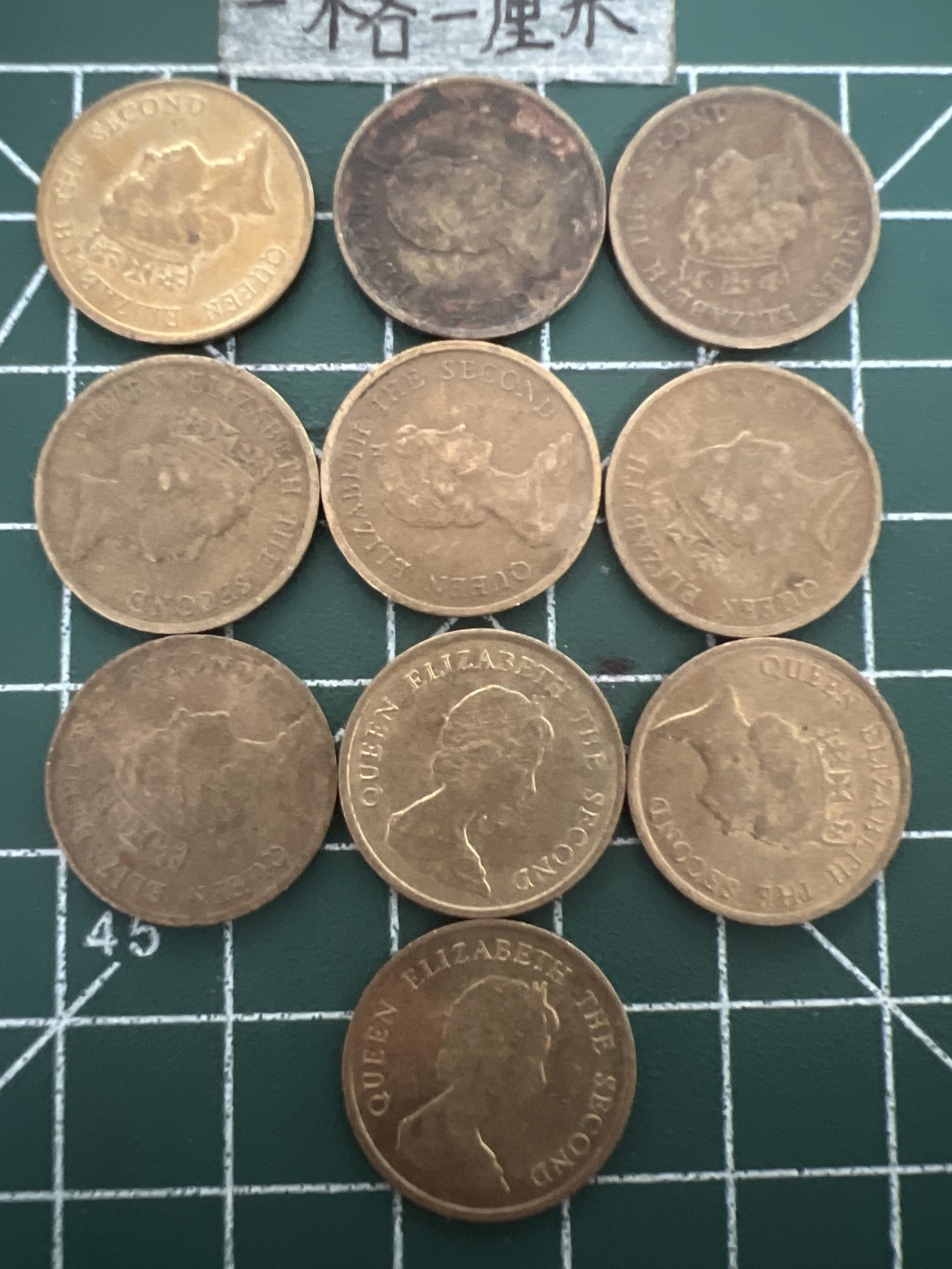 泡泡堂第四十八期  世界硬币邮票专场（无押金，无佣金，捡漏，全场20包邮，偏远地区除外） 香港小一毫十个