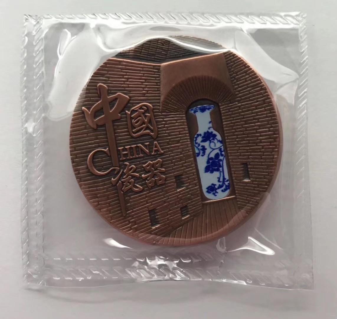 周末快乐 中国瓷器紫铜纪念章