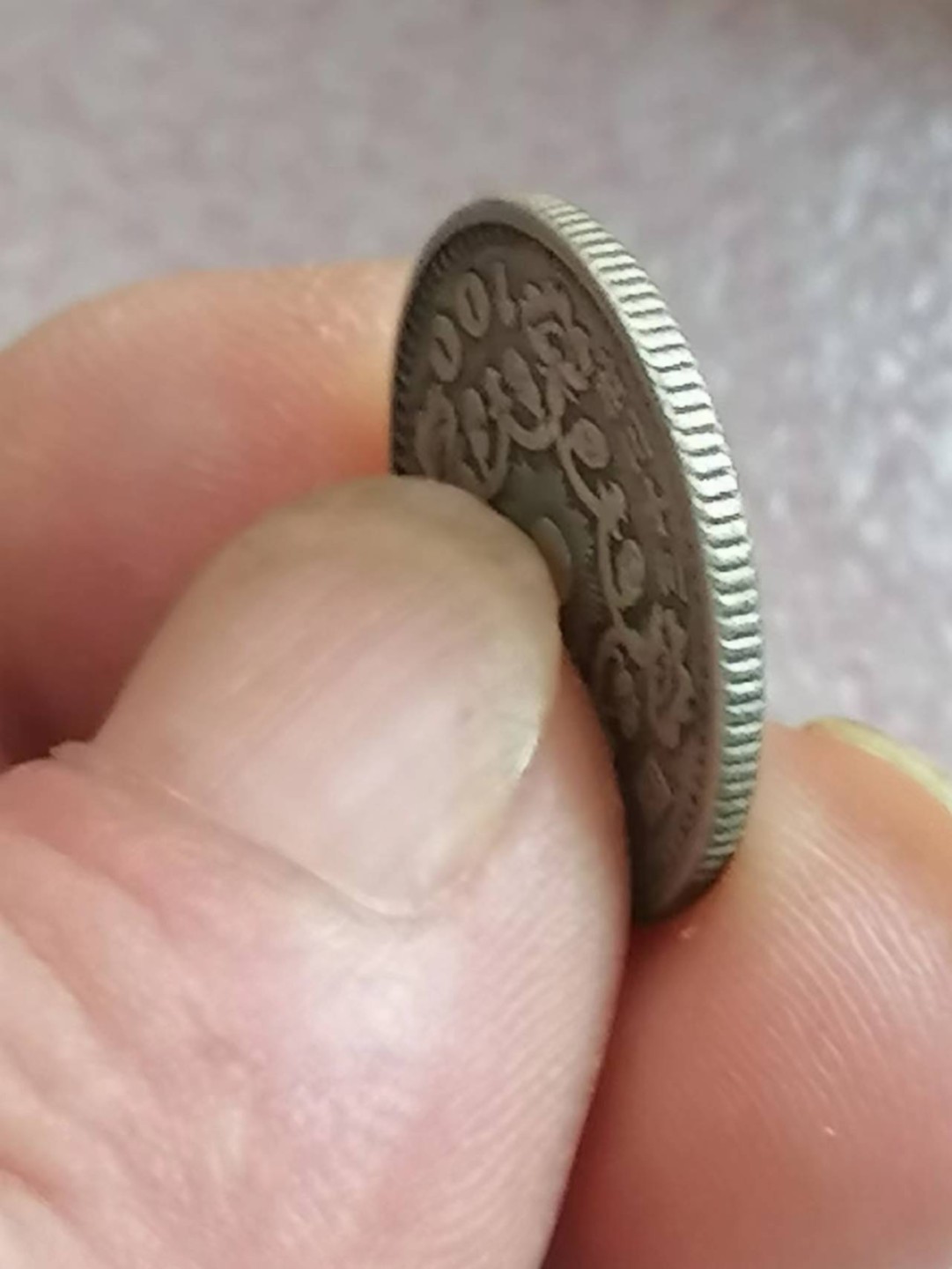 叶子古钱币专场4期 日本昭和单凤银币