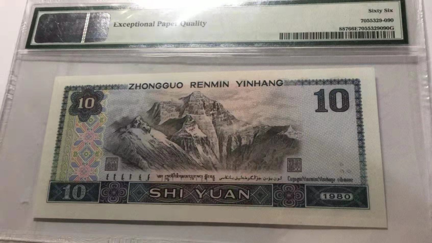 【华誉大咖】2089期拍卖 8010火凤凰靓号  PMG66E  XM11111290