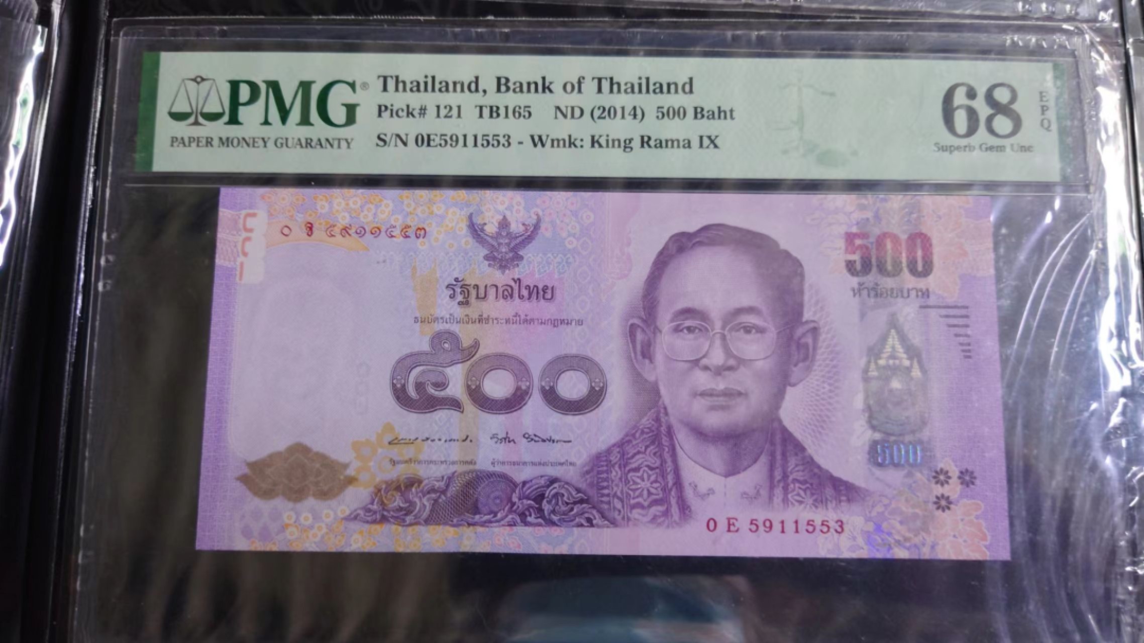 8月7日今日晚八点半【囧羊收藏】精选微拍第47期暨2022年第四期  众多精选新品 2014年泰国500泰铢 全程无47尾号553 PMG68E超高分 