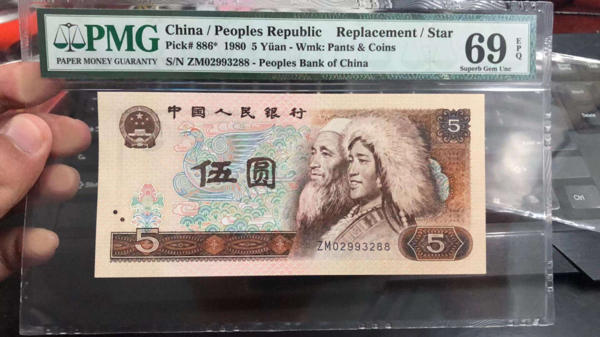 【华誉大咖】2089期拍卖 805zm补号稀补王pmg69分高分无47尾88，ZM02993288  尾3288广东话（生意发发），69分无47尾88zm补号屈指可数，稀补+高分+靓号全网唯一。