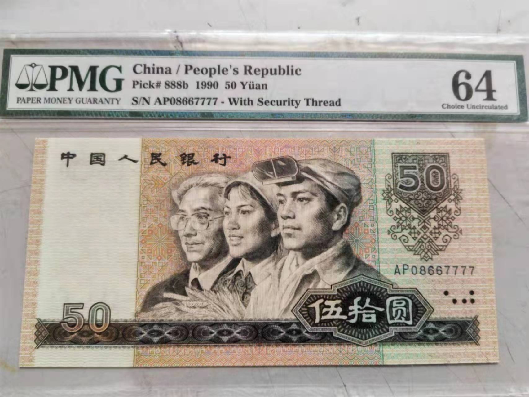 【华誉大咖】2089期拍卖 9050狮子号  PMG64  AP08667777