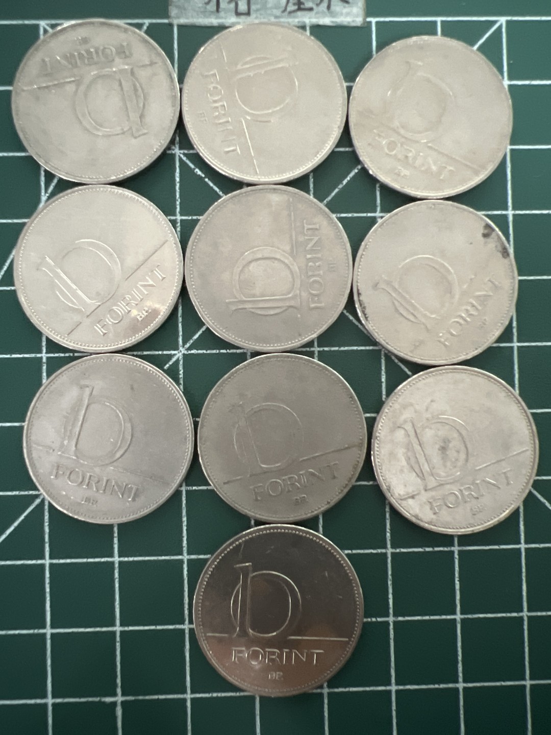泡泡堂第四十八期  世界硬币邮票专场（无押金，无佣金，捡漏，全场20包邮，偏远地区除外） 匈牙利十福林