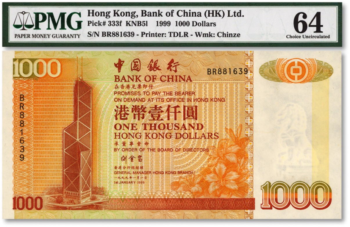泓盛2022春季拍卖会 金银流霞-钱币专场 古泉 纸币 1999年中国银行港币壹仟圆