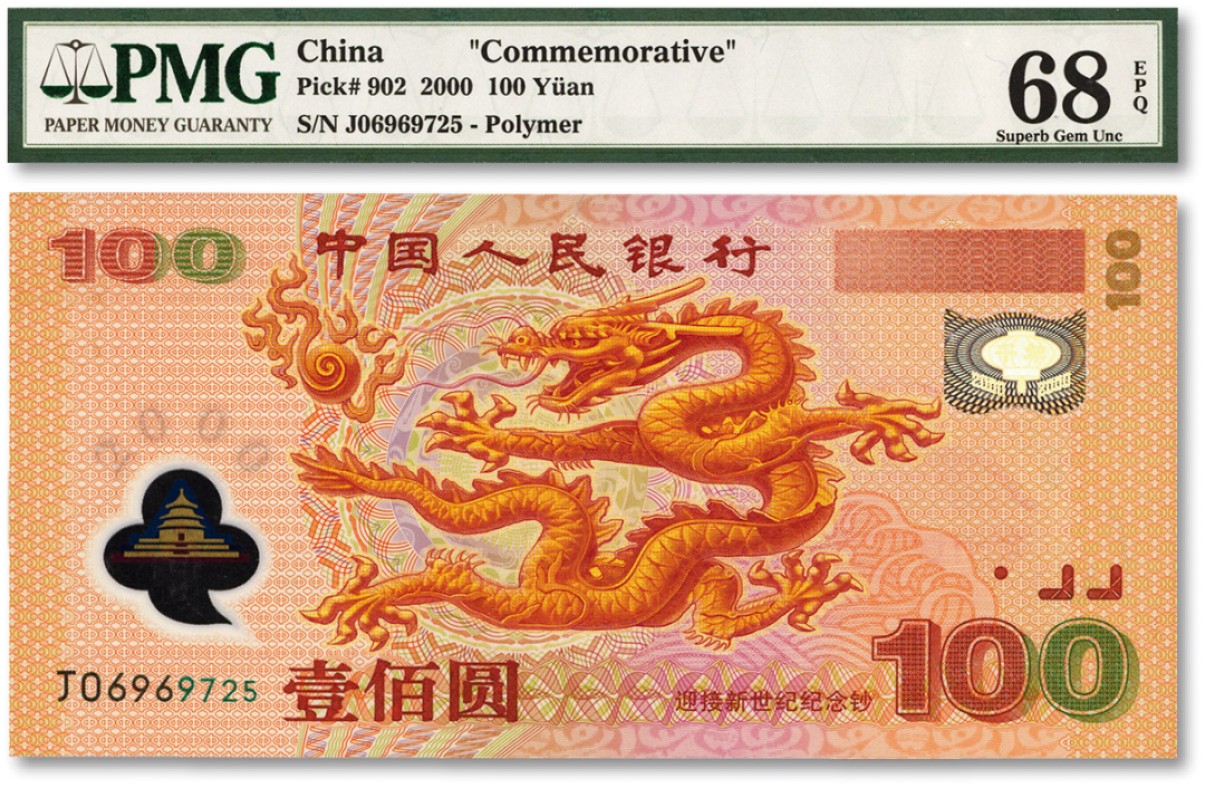 泓盛2022春季拍卖会 金银流霞-钱币专场 古泉 纸币 2000年中国人民银行迎接新世纪纪念龙钞壹佰圆