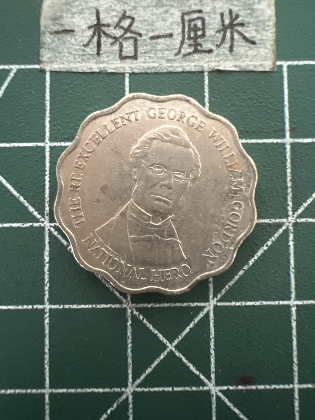 泡泡堂第四十八期  世界硬币邮票专场（无押金，无佣金，捡漏，全场20包邮，偏远地区除外） 牙买加十刀