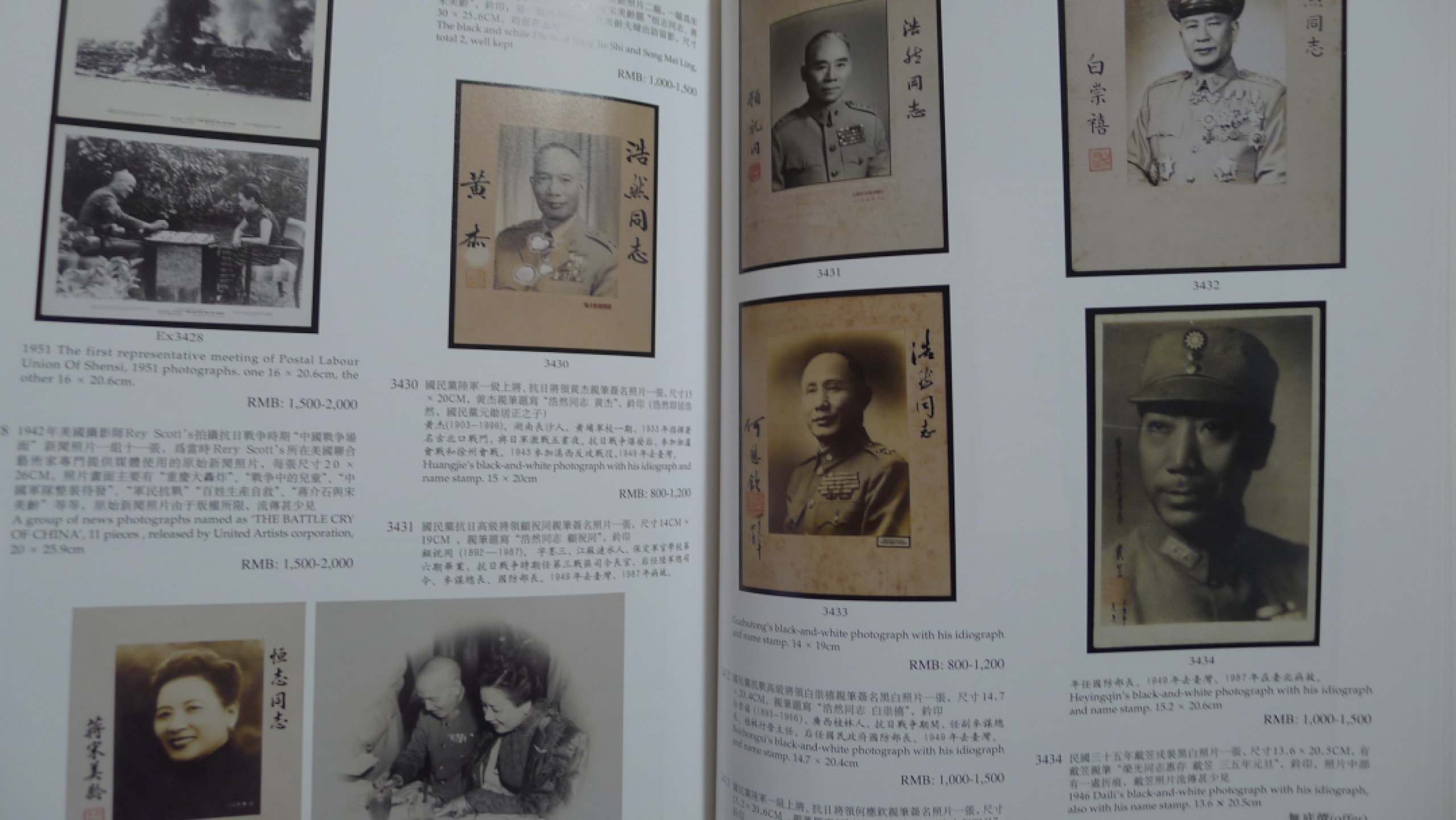世界钱币章牌书籍专场拍卖第89期 诚轩 邮票钱币杂件等拍卖目录