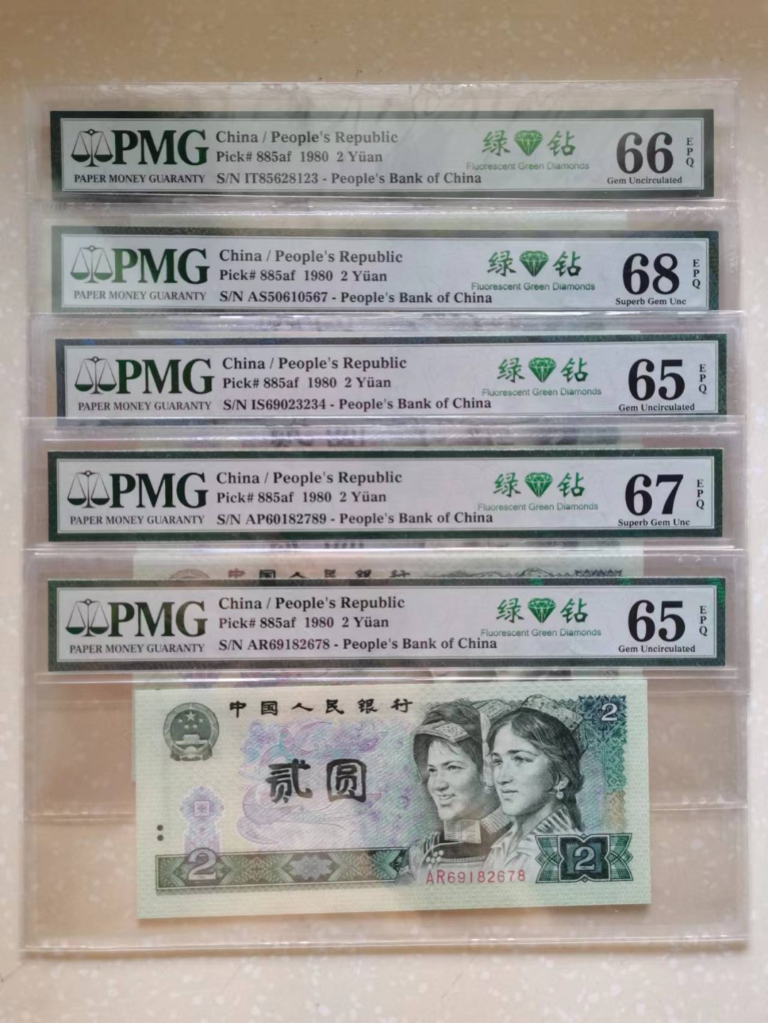 【华誉大咖】2089期拍卖 绿钻中文标顺子尾五枚PMG65E-68E