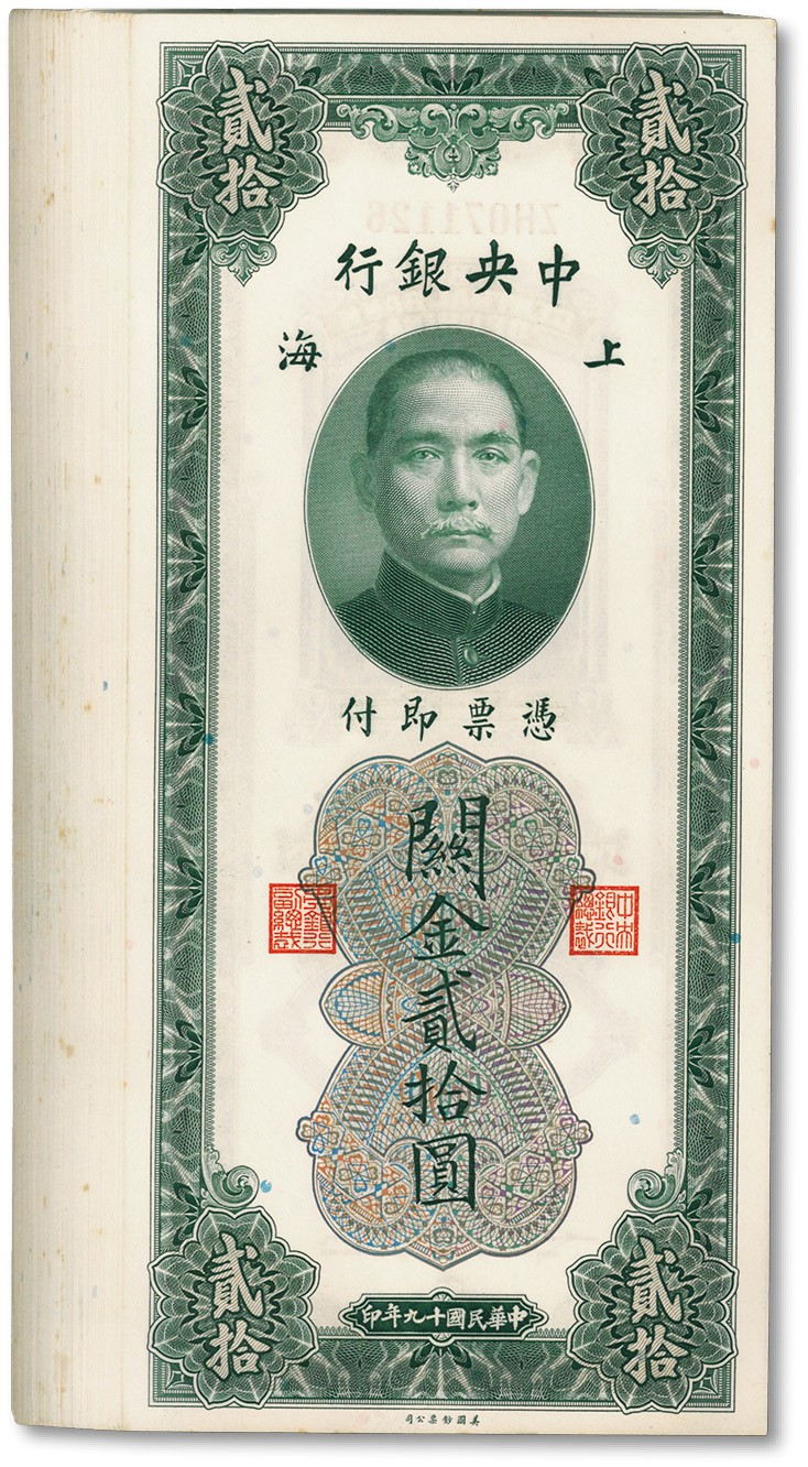 泓盛2022春季拍卖会 金银流霞-钱币专场 古泉 纸币 民国十九年（1930年）中央银行关金贰拾圆共72枚