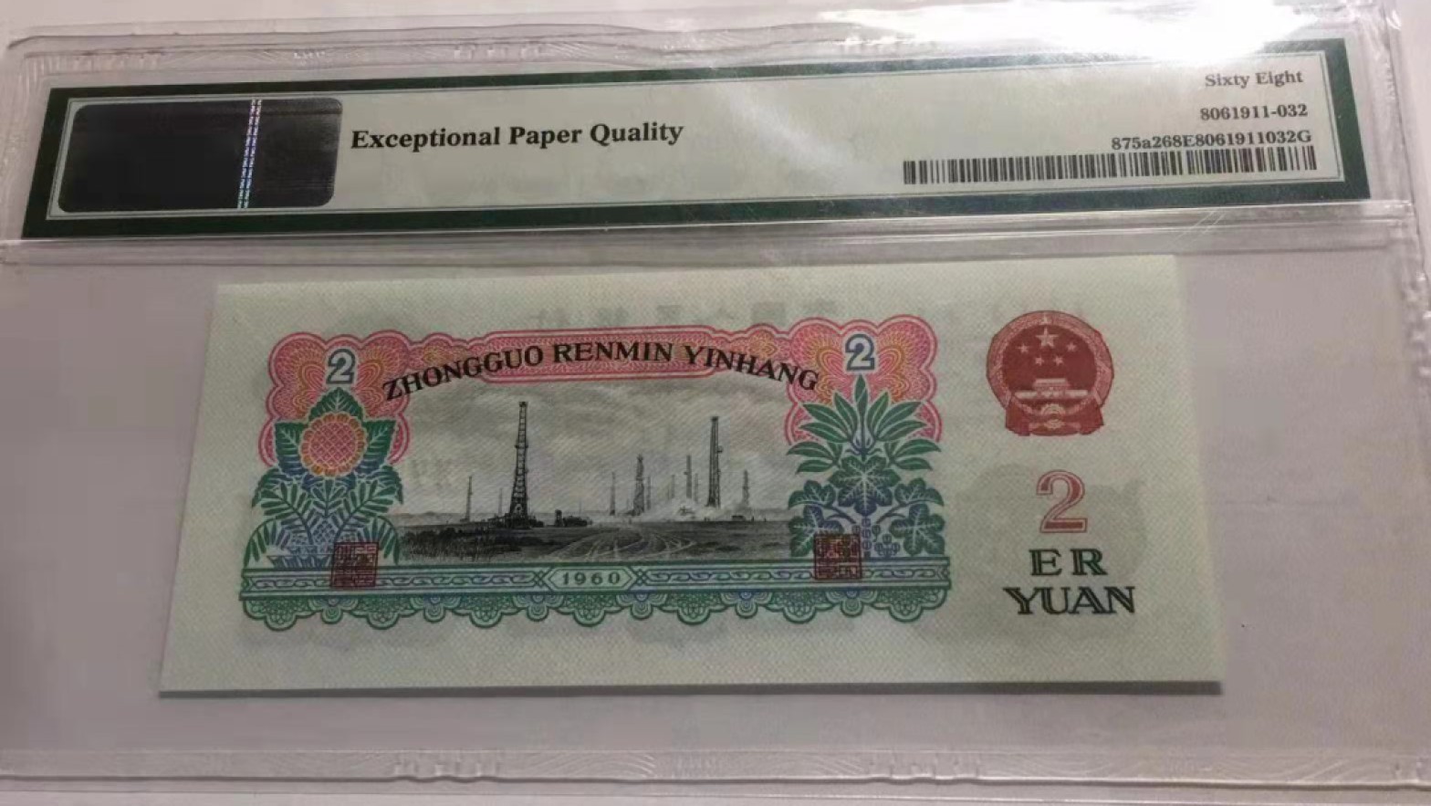 【华誉大咖】2089期拍卖 车工精品高分尾8  PMG68E.  053-8913338 尺足 无斑豹子身
