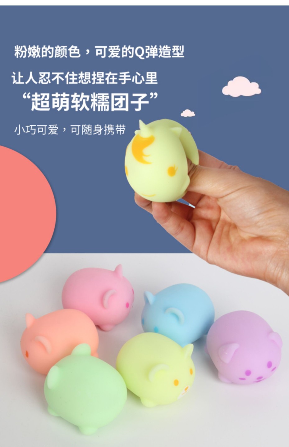零元拍：创意迷你夜光猫咪减压团子捏捏乐儿童解压慢回弹发泄豆腐球玩具，四款色（四个）一套，全新未拆。不含大包装盒。