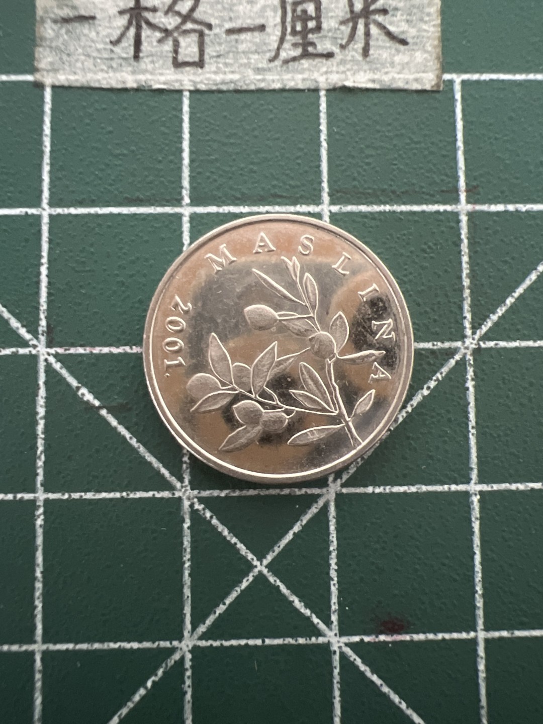 泡泡堂第四十八期  世界硬币邮票专场（无押金，无佣金，捡漏，全场20包邮，偏远地区除外） 克罗地亚20分