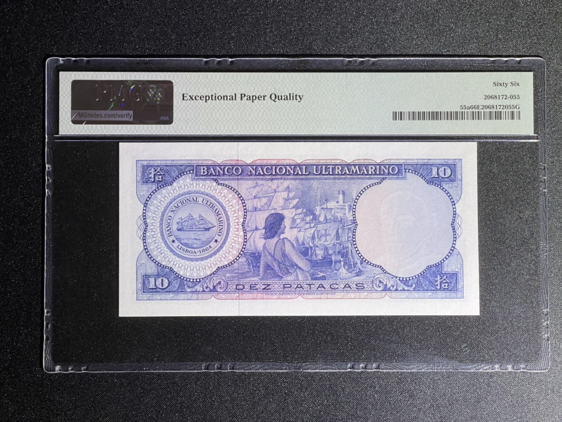 《张总收藏》67期——外币精品 澳门10元 PMG66E 1977年 大西洋海外汇理银行