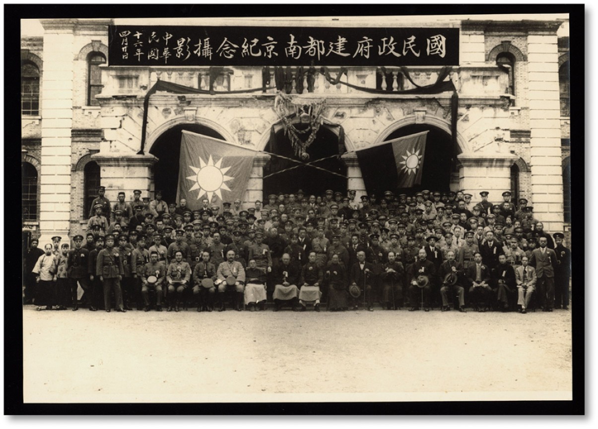 泓盛2022春季拍卖会 金银流霞-钱币专场 古泉 纸币 民国十六年四月廿日国民政府建都南京纪念摄影照片一件