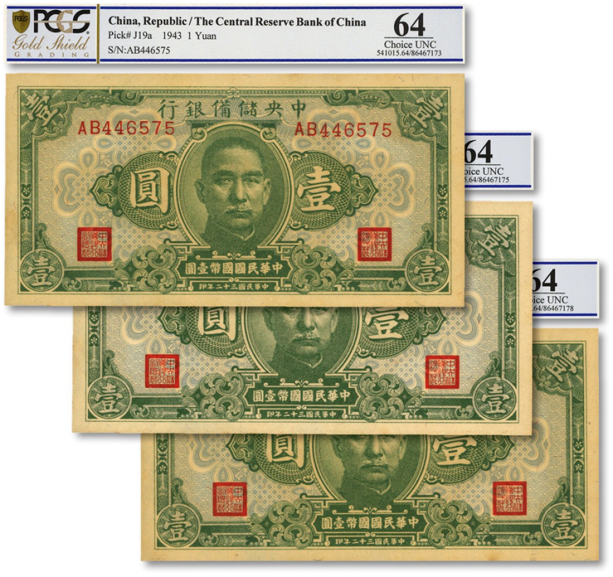 泓盛2022春季拍卖会 金银流霞-钱币专场 古泉 纸币 民国三十二年（1943年）中央储备银行壹圆共3枚