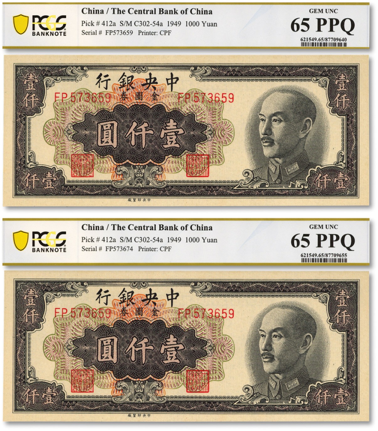 泓盛2022春季拍卖会 金银流霞-钱币专场 古泉 纸币 1949年中央银行金圆券中央厂黑色壹仟圆共2枚