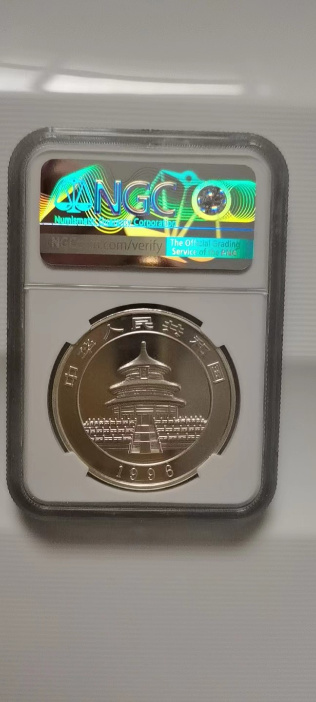 【华誉大咖】2089期拍卖 1996年熊猫银币NGC评级MS68、6389794-037