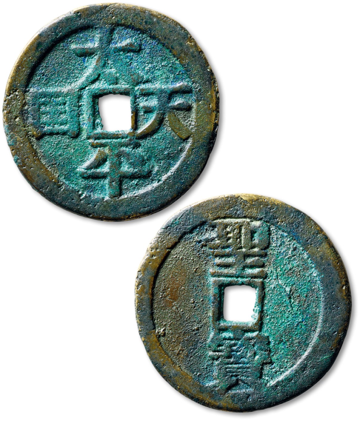 泓盛2022春季拍卖会 金银流霞-钱币专场 古泉 纸币 清“太平天国”背竖“圣宝”当百一枚