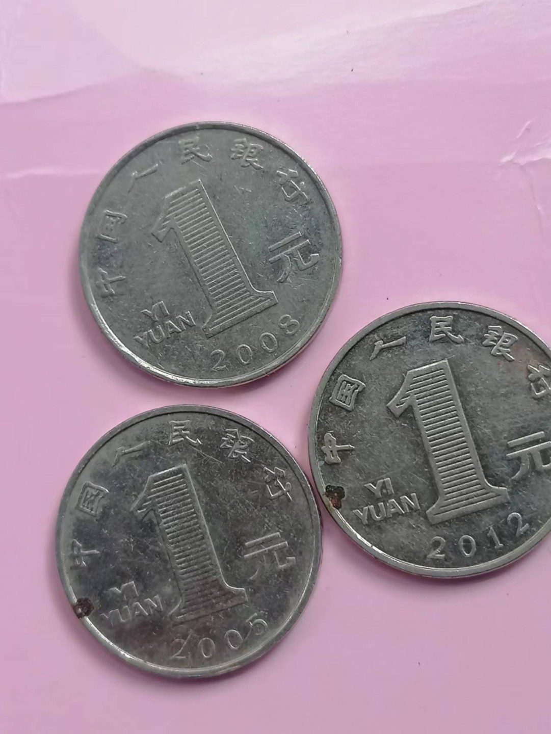 叶子古钱币专场4期 硬币各年份壹元三枚