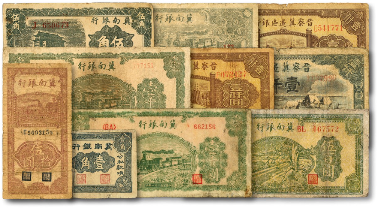 泓盛2022春季拍卖会 金银流霞-钱币专场 古泉 纸币 区票共10枚不同