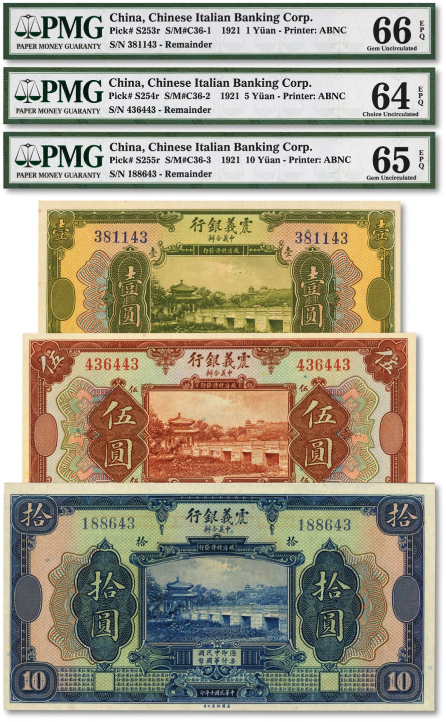 泓盛2022春季拍卖会 金银流霞-钱币专场 古泉 纸币 民国十年（1921年）震义银行壹圆、伍圆、拾圆共3枚不同