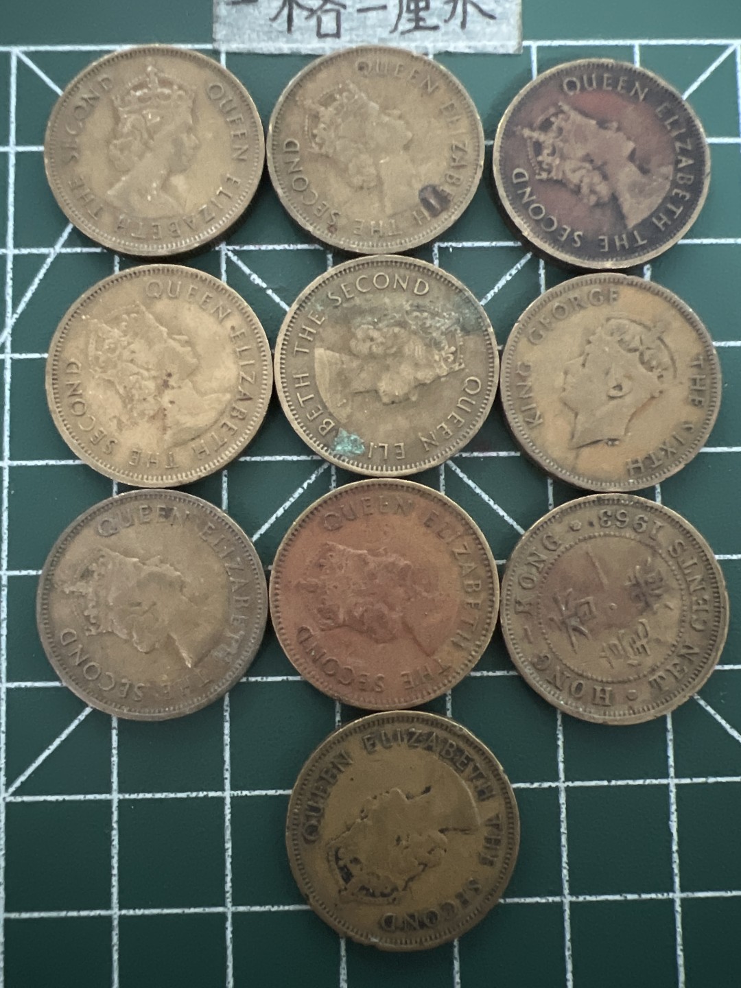 泡泡堂第四十八期  世界硬币邮票专场（无押金，无佣金，捡漏，全场20包邮，偏远地区除外） 香港一毫十个