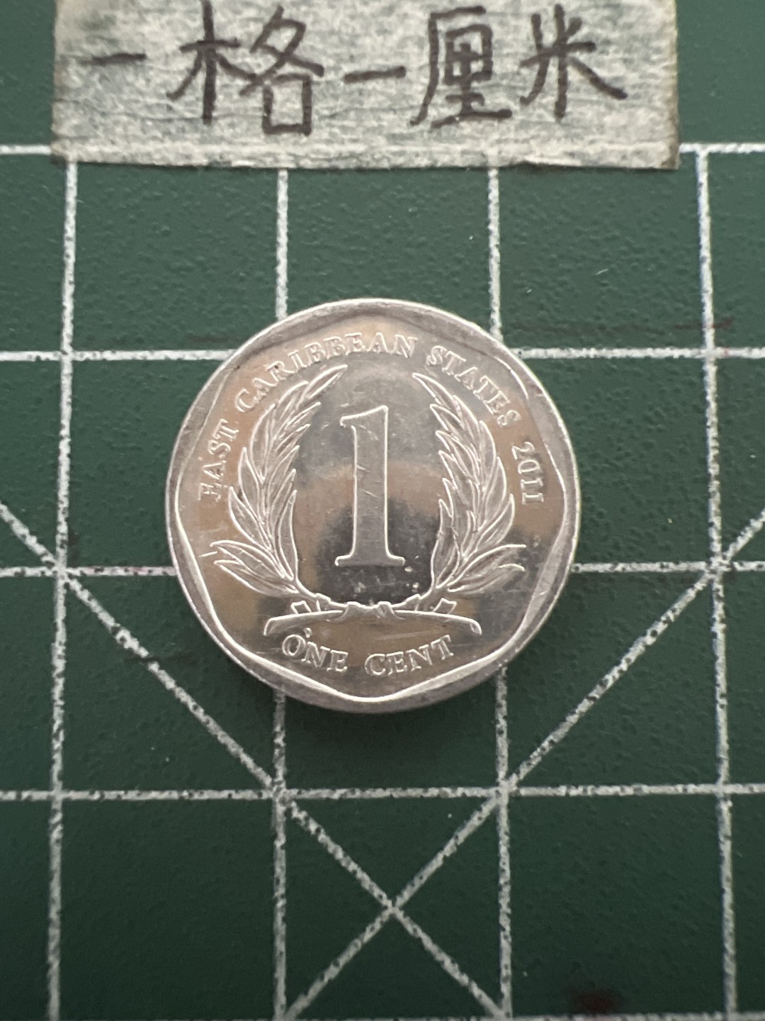 泡泡堂第四十八期  世界硬币邮票专场（无押金，无佣金，捡漏，全场20包邮，偏远地区除外） 东加一分