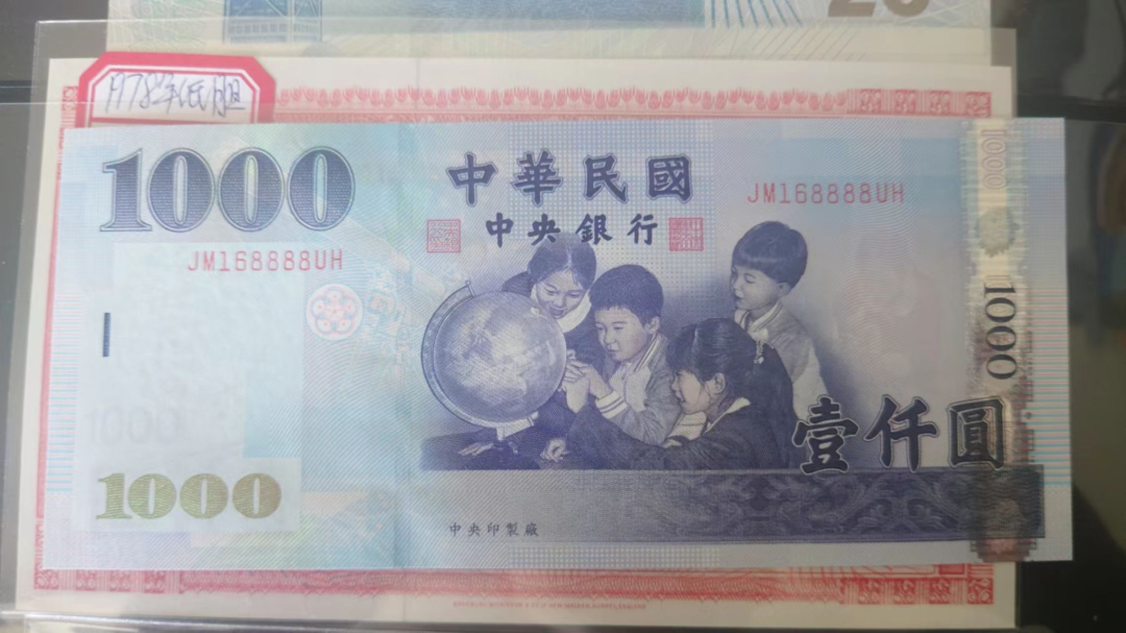 8月7日今日晚八点半【囧羊收藏】精选微拍第47期暨2022年第四期  众多精选新品 2004年台湾新台币1000 全新UNC绝品狮子号168888