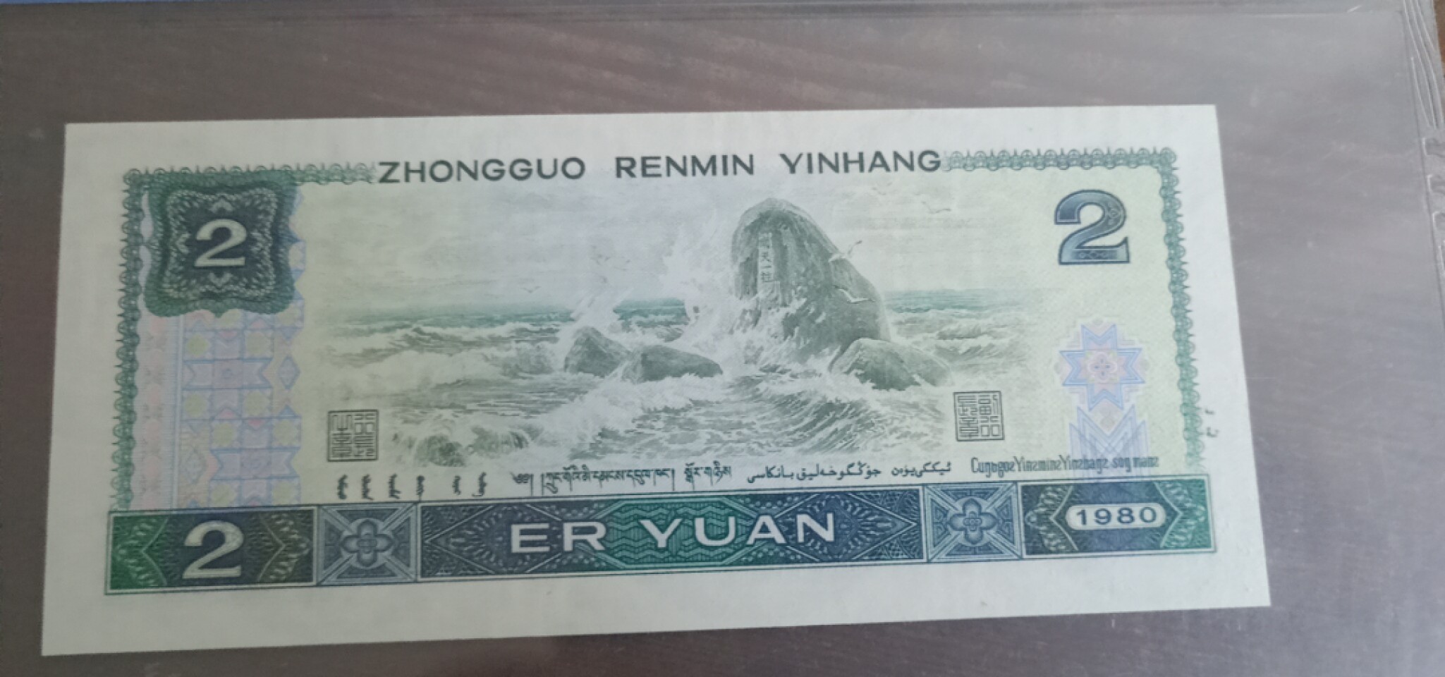 小英开心拍第580期 802绿钻一张，靓号天印评级