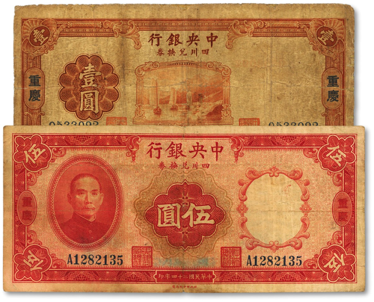 泓盛2022春季拍卖会 金银流霞-钱币专场 古泉 纸币 民国廿四年（1925年）中央银行四川兑换券壹圆、伍圆共2枚不同